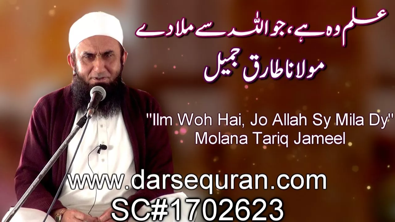 "Ilm Woh Hai, Jo Allah Sy Mila Dy" - Molana Tariq Jameel